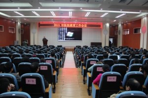 召开2015年医院教育工作会议