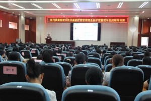 省级继续医学教育项目护理培训班在我院开班