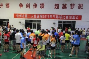 我院气排球赛闭幕（精彩组图）