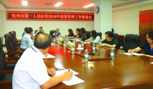 符春晖院长主持召开绩效推进会