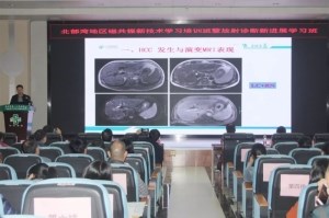 我院成功举办北部湾磁共振新技术学习培训班