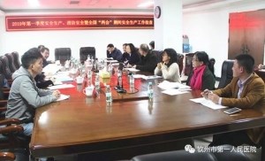 时政｜市卫生健康委对我院开展安全生产检查