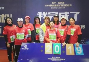 赞一个！｜12名医务人员参加国际马拉松比赛展风采