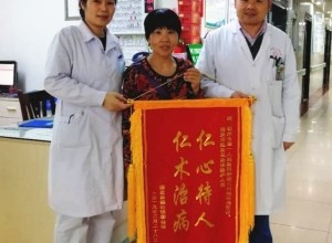 “感谢医生给了我活的希望！”