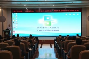 我院召开“牢记使命启新航”解放思想再讨论动员大会