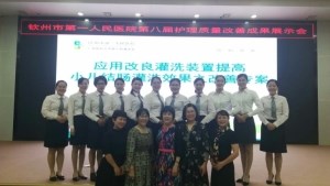 生命相托，质量护航——钦州市第一人民医院举办第八届护理质量改善成果汇报会