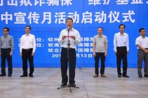 钦州市第一人民医院与市多家定点医院联合开展宣传打击欺诈骗保义诊活动受到赞扬