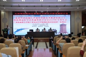 我院召开北部湾沿海地区普通外科新技术新进展研讨会