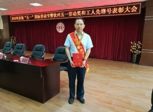 喜讯｜我院陈东亮荣获2019年广西五一劳动奖章