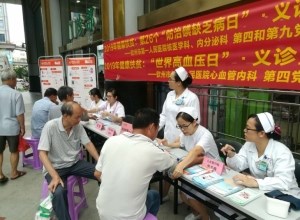 我院开展2019年“世界高血压日”义诊、宣传活动