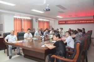 符春晖院长在医院质量与安全管理委员会2019年度第一次工作会议上提出要求——明确职责，发挥智库作用，积极为医院发展出谋划策