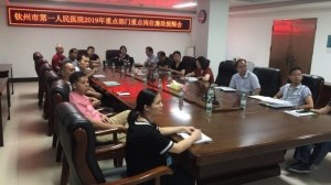 我院召开2019年重点部门重点岗位廉政提醒会