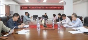 我院召开2018年度自治区三级公立医院绩效考核迎检专题会