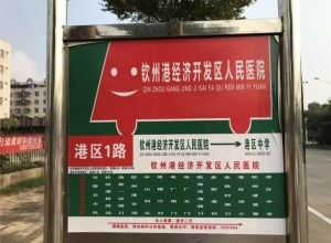 近期，钦州港经济开发区人民医院迎来了两件大事