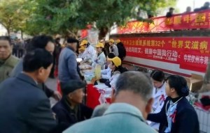 我院开展2019年“世界艾滋病日”义诊宣教活动