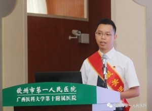党建｜举办驰援湖北抗疫事迹报告会暨党委书记带头讲从严治党党课