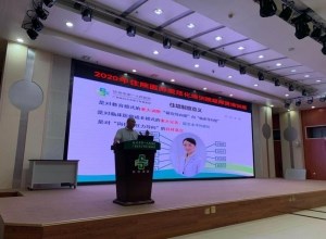 教学｜2020年院级师资培训班