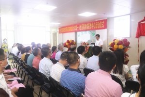 举行精准医学中心揭牌暨“精准医疗”论坛