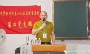 党建｜党委书记讲服务