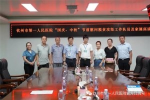 慰问驻村扶贫干部