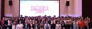 超声医学科CEUS　护理专题研讨会