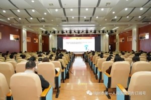 我院举行十九届五中全会精神报告会
