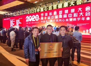 我院获“中国胸痛中心”授牌