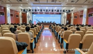 举办2020年北部湾地区手术室护理新进展培训班