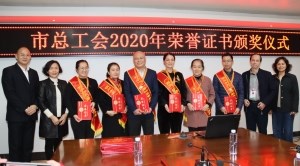 市总工会到我院“送奖”