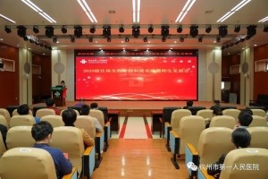 2020级住培学员与全程导师见面