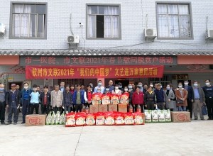 党委组织开展春节扶贫慰问活动