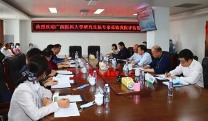 祝贺！｜普通外科通过广西医科大学研究生培养基地评审