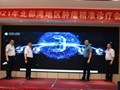 北部湾肿瘤精准诊疗联盟成立