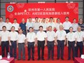 大器PET/CT、AXESSE全新智能放疗加速器投入使用