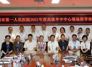 国家级高级卒中中心检查指导