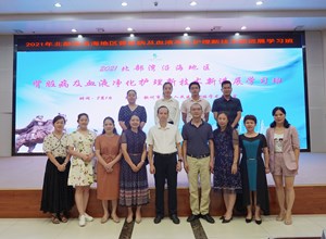  承办肾脏病及血液净化护理新技术新进展学习班 