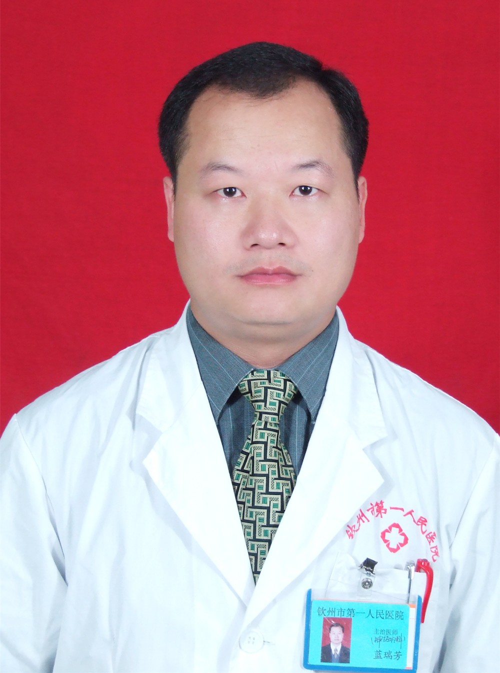 神经内科二区主任,内科副主任医师,副教授 蓝瑞芳
