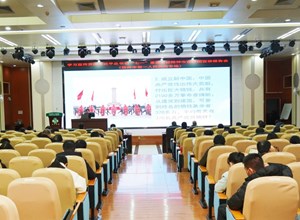 举办“七一”重要讲话及党的十九届六中全会精神宣讲会