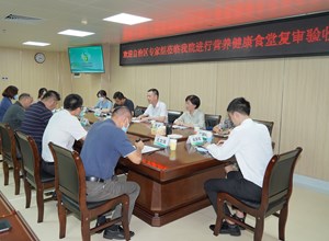  自治区检查组到我院开展营养健康食堂创建复审验收工作