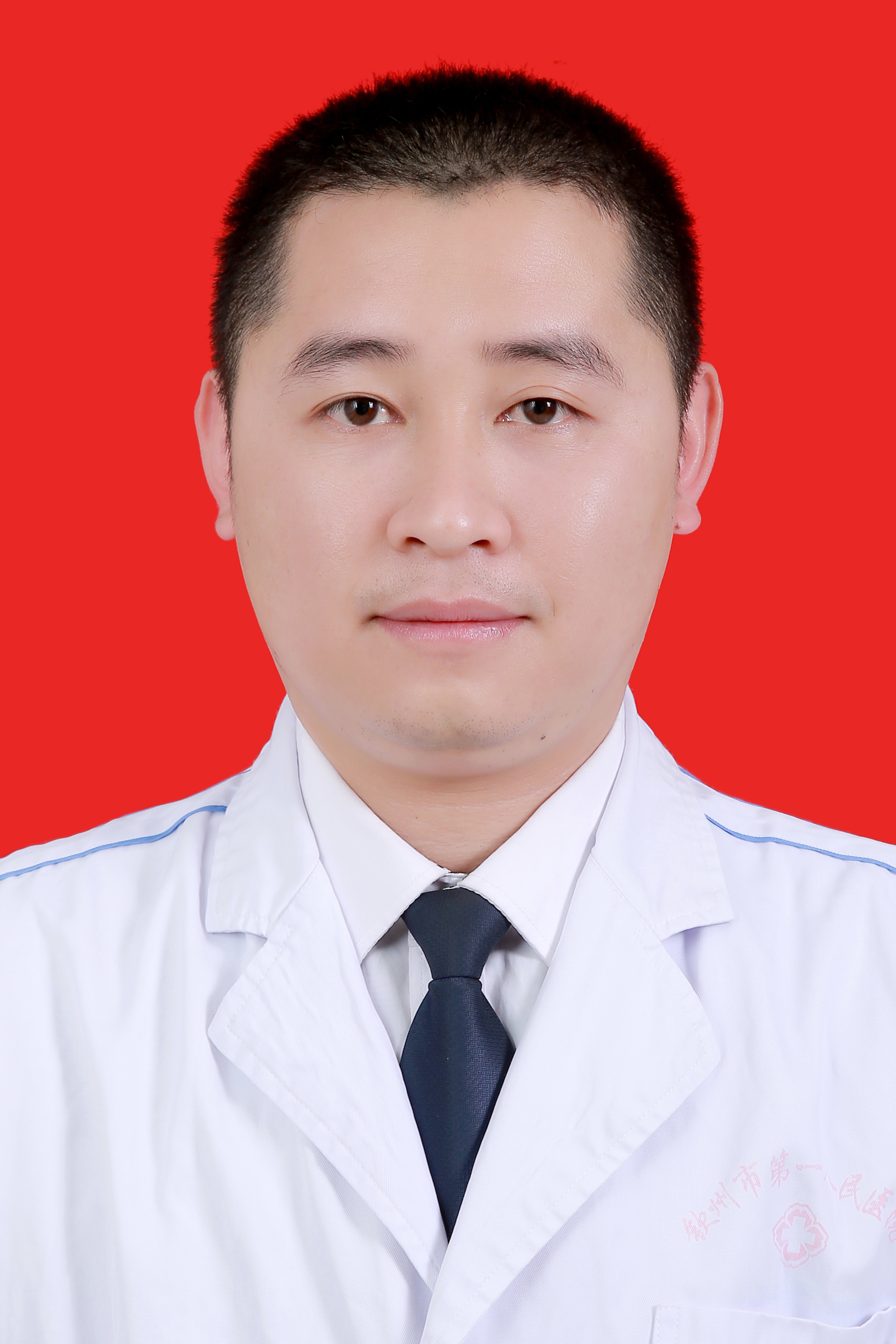 放疗科 技师 袁华