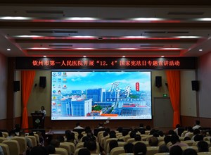 “12．4”国家宪法日专题宣讲活动