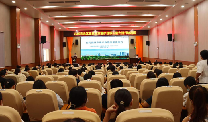 筑牢生命安全防线 | 钦州市第一人民医院举办自治区教育项目“急救暨灾害护理能力培训班”