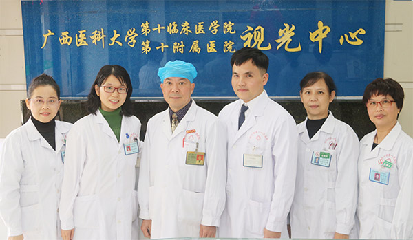 视光中心